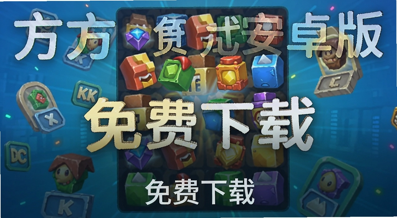 ���鱬ըƥ����Ϸ��׿��
