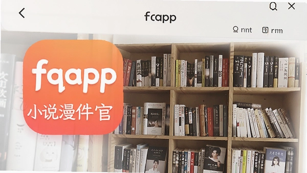 fqappС˵���������ٷ����ͼ