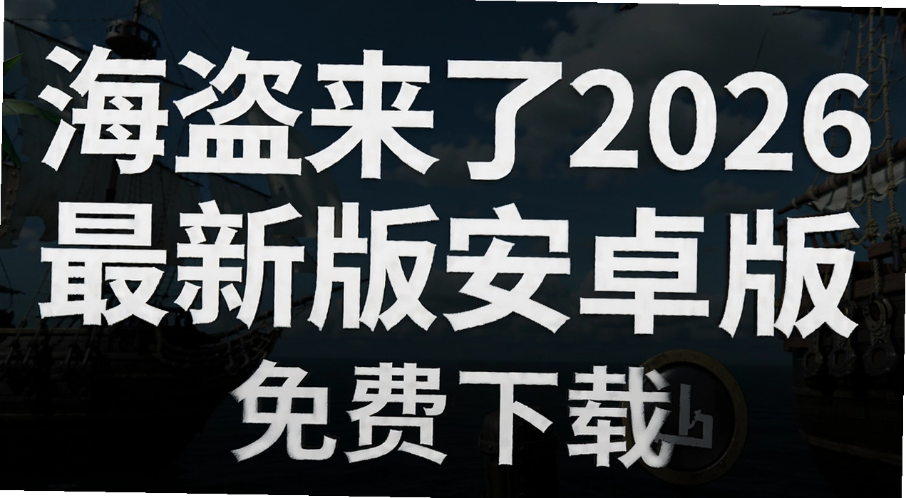 ��������2026���°氲׿��