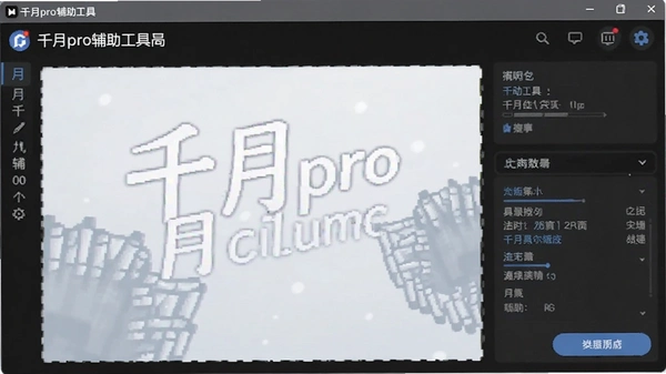 ǧ��pro�����������°��ͼ