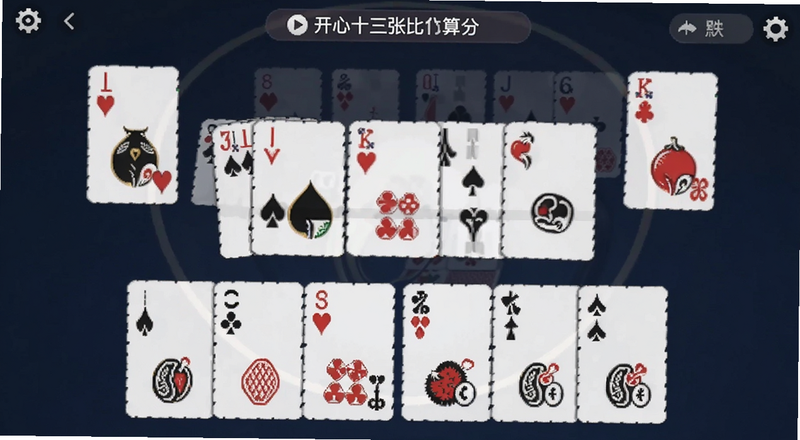 开心十三张比牌算分界面预览图