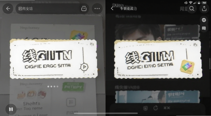 线报优惠券真假对比截图预览图