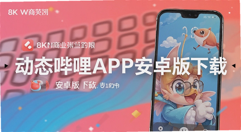 ��̬����APP��׿�����س������⼰�������