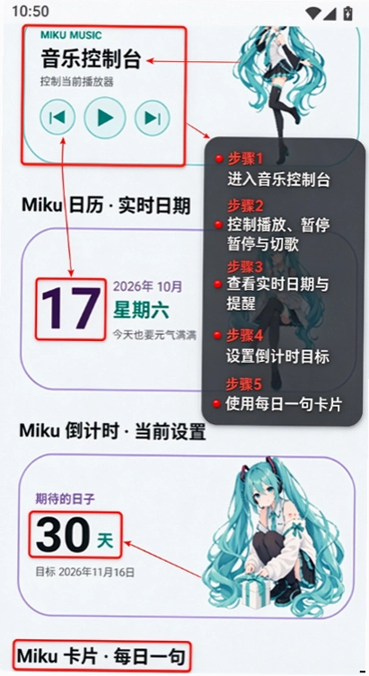 Miku Widget Dev����δ������С�������Miku Widget Dev����δ������С������ؽ�ͼ