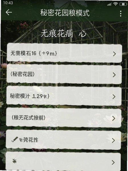 ���ܻ�԰�޺�ģʽ���ý����ͼ