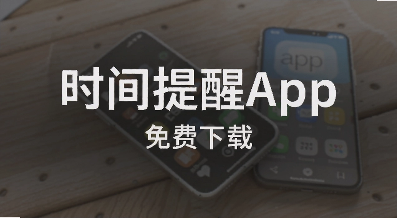 ʱ������app
