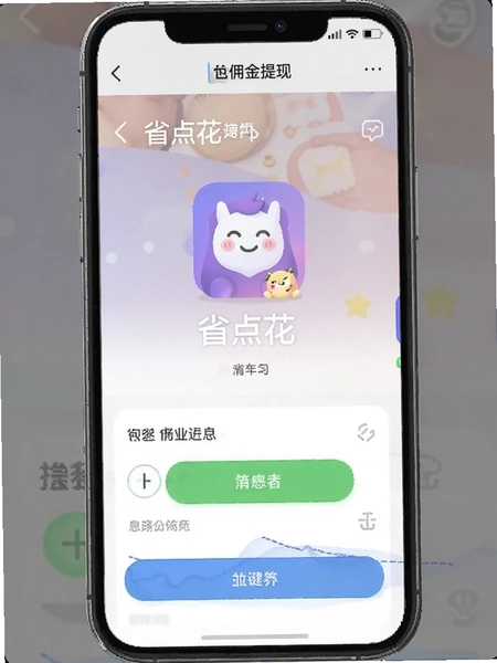 ʡ�㻨appӶ�����ֽ����ͼ