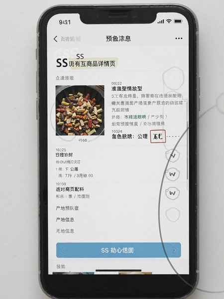 SS�л���Ʒ����ҳ���Ϲ����������Ϣ����Ԥ��ͼ