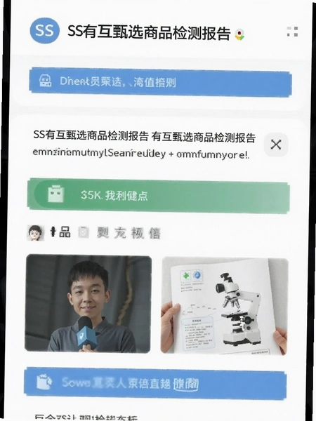 SS�л���ѡ��Ʒ��ⱨ��ҳ��