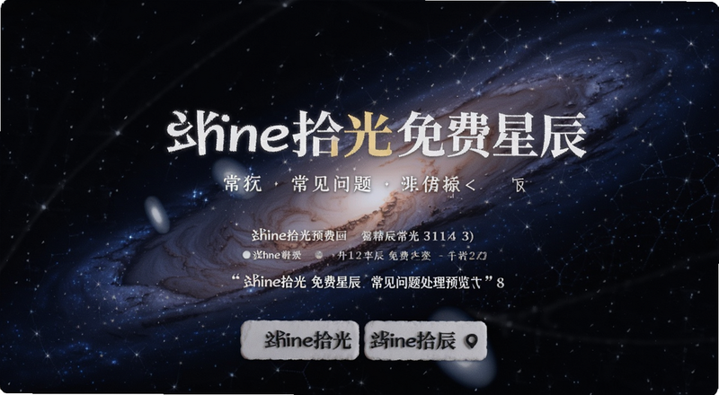 shineʰ������ǳ��������⴦��Ԥ��ͼ