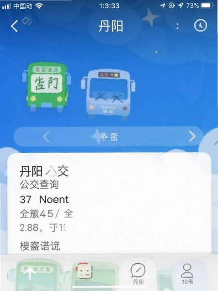 �ҵĵ���app������ѯ�����ͼ