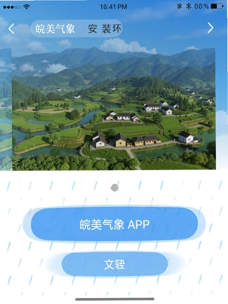 ��������APP��װ�����ͼ