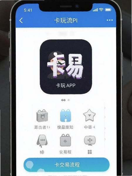����app�������̽���