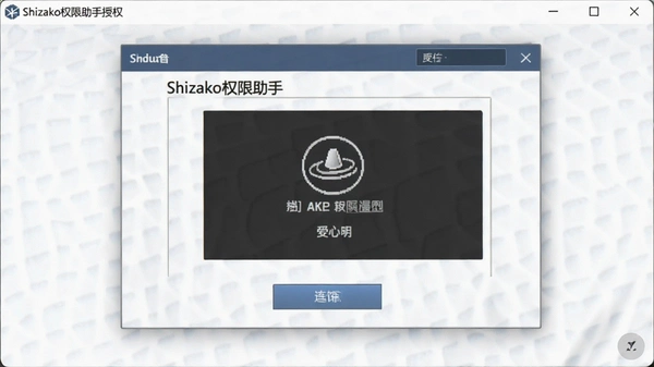 ShizakoȨ�����ֹٷ������ͼ