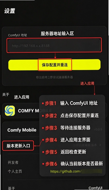 ComfyUI AI绘画官方正版下载截图 ComfyUI AI绘画官方正版下载截图