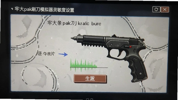 牢大pak刷刀模拟器最新版截图 牢大pak刷刀模拟器最新版截图