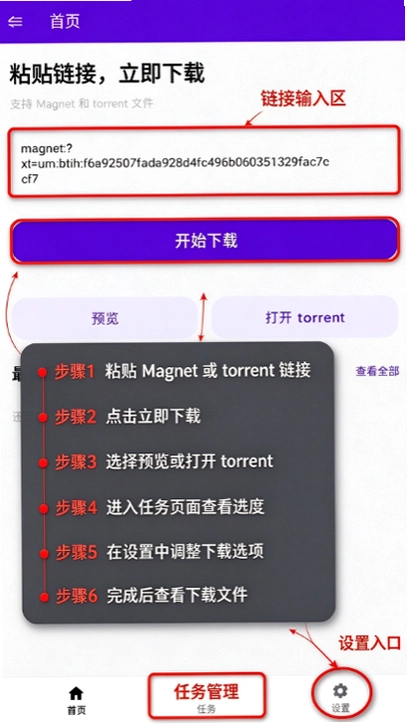 Torrent�������ذ�׿���ͼ