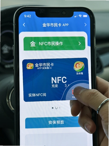 ������APPʵ�忨NFC��ֵ��������Ԥ��ͼ