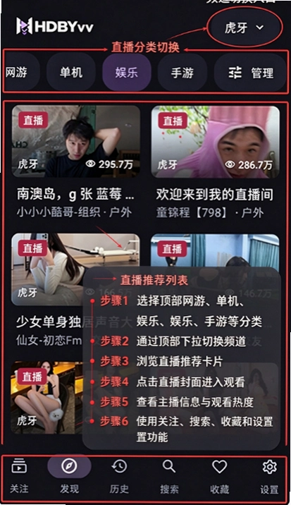 HDBYvv聚合直播通用版下载截图 HDBYvv聚合直播通用版下载截图