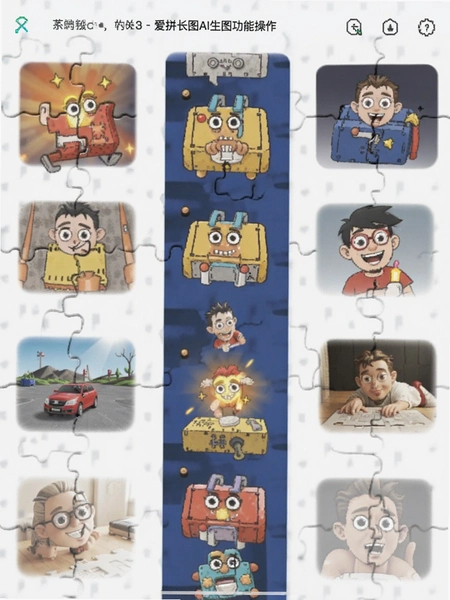 爱拼长图AI生图功能操作界面截图