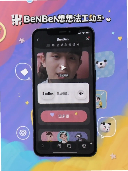 BenBen�뷨Ƶ����̬��������Ԥ��ͼ