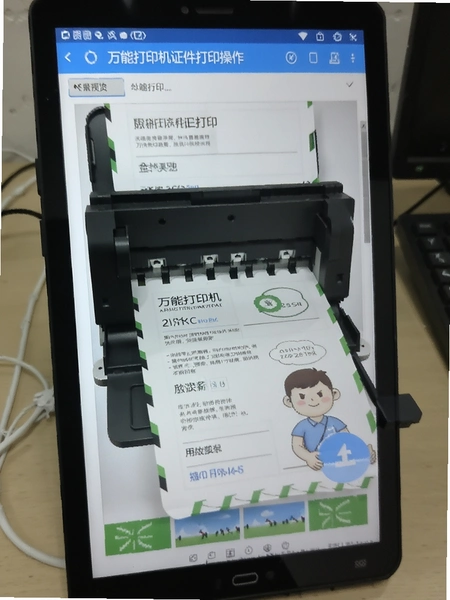 万能打印机证件打印操作界面预览图