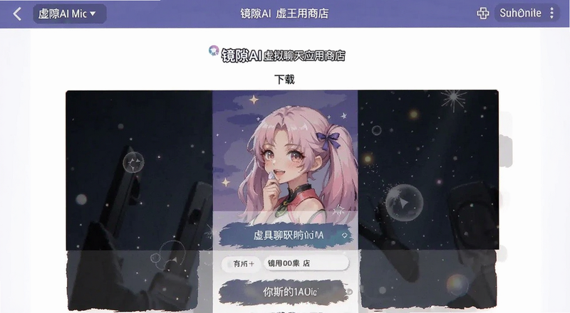 ��϶AI��������Ӧ���̵�����ҳ���ͼ