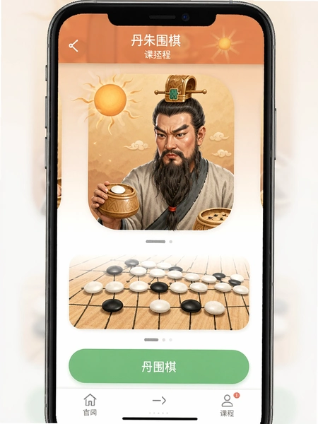 ����Χ��app�γ̽����ͼ