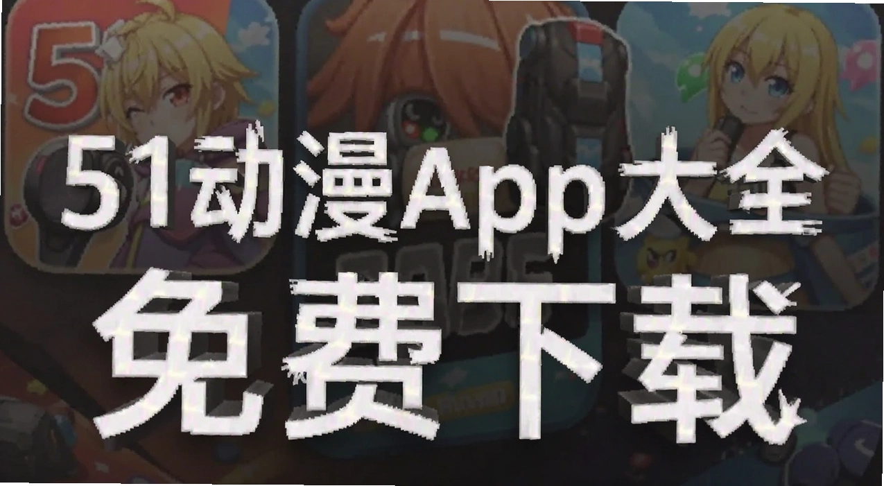 51����app��ȫ