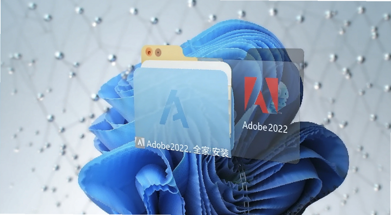 Adobe2022全家桶安装包解压文件夹预览图