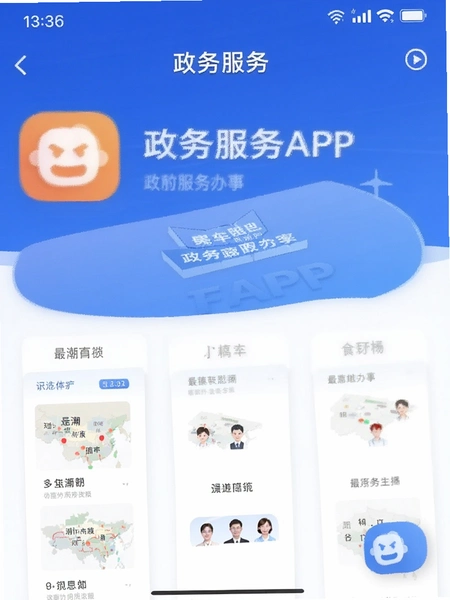 ���APP����������ҳ���ͼ