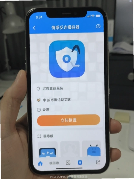 ��з�թģ����app��׿�����ؽ�ͼ