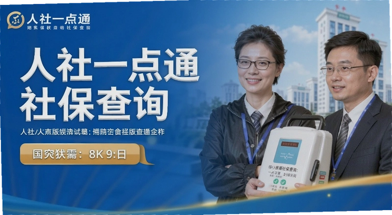 �籣��ѯ��ô�飿����һ��ͨ�������ɸ㶨