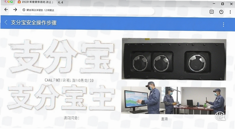 支分宝安全操作步骤截图
