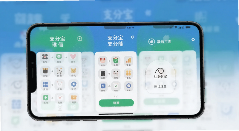 支分宝应用界面功能展示图