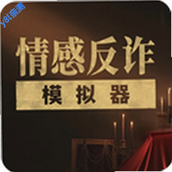 ��з�թģ����app��׿������v5.3 ��թ�龰����