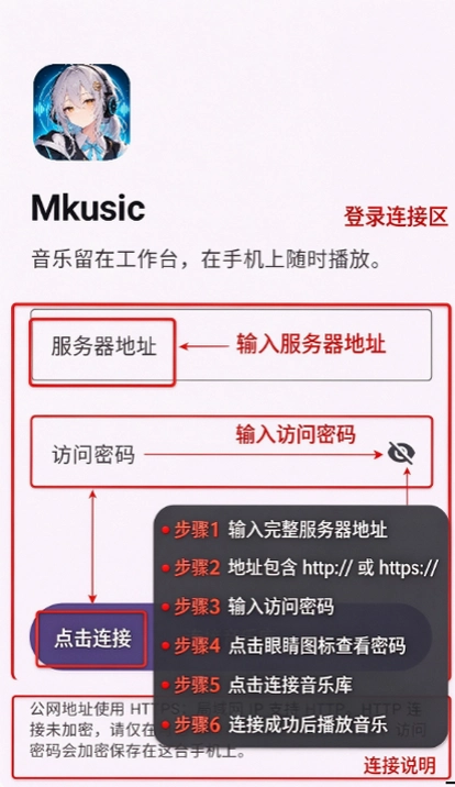 Mkusic��׿��Bվ���ֲ�������ͼ