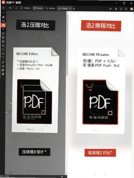 Ѹ��PDF�༭��ѹ��PDFǰ��Ա�