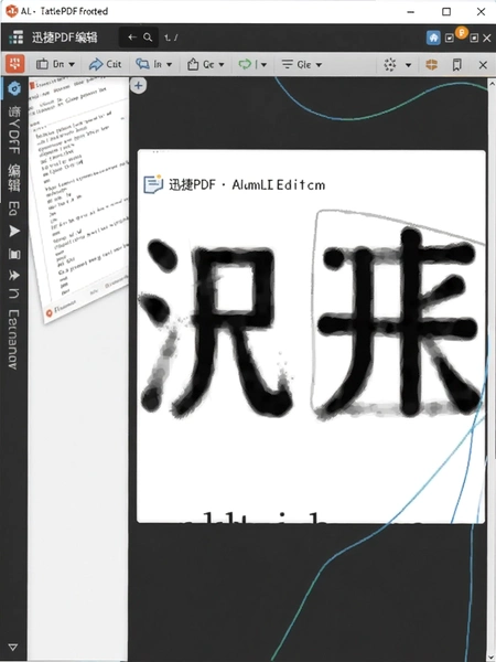 Ѹ��PDF�༭���޸����ֽ���
