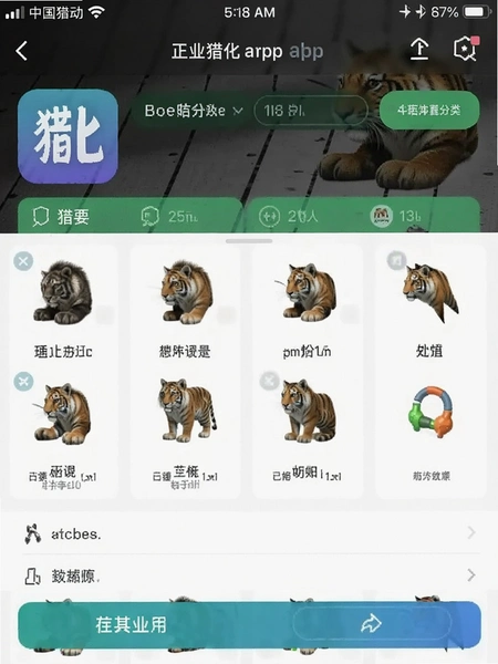 �Ի�app��Ʒ����ҳ���ͼ