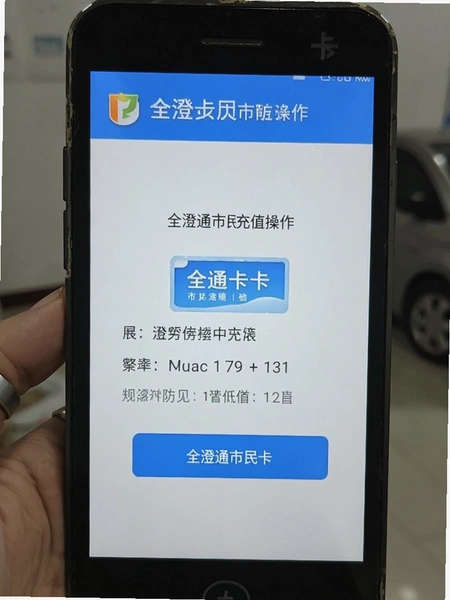 ȫ��ͨ���񿨳�ֵ���������ͼ