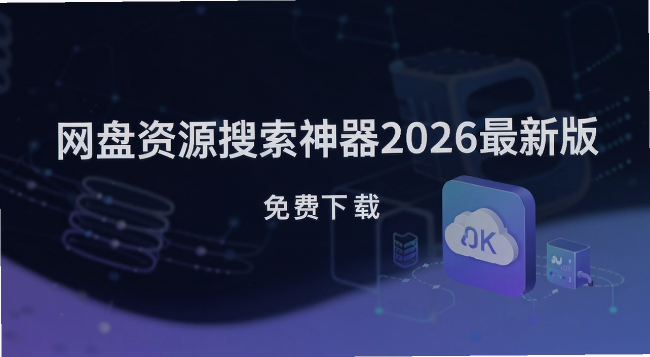 ������Դ��������2026���°�
