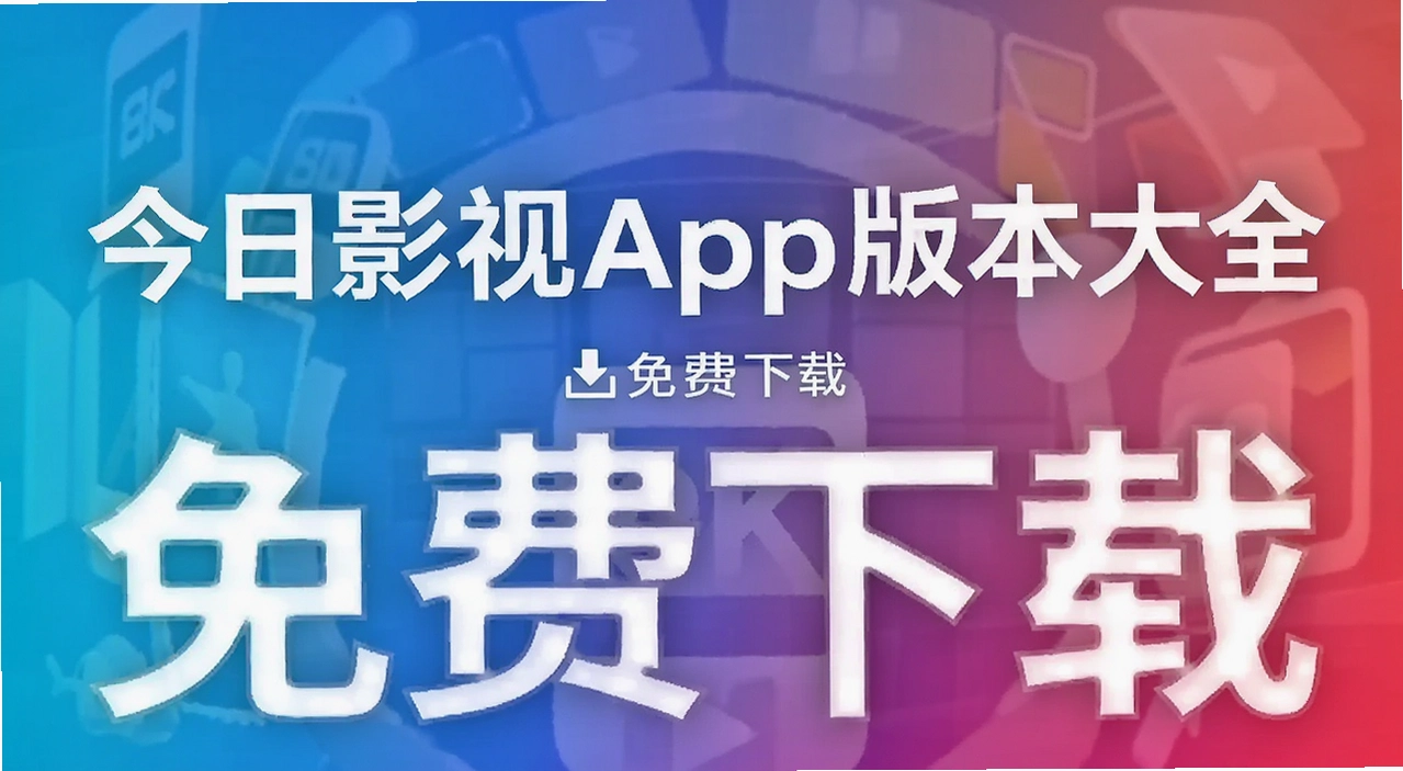 ����Ӱ��app�汾��ȫ