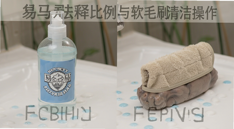 河马易洗稀释比例与软毛刷清洁操作图