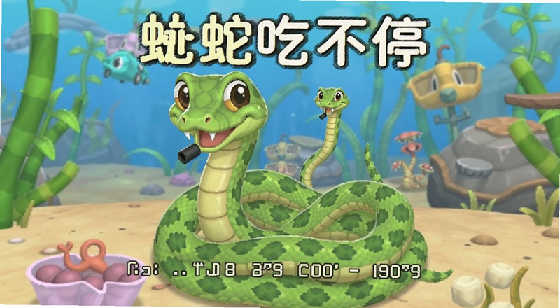 蛇蛇吃不停新手常见失误碰撞画面