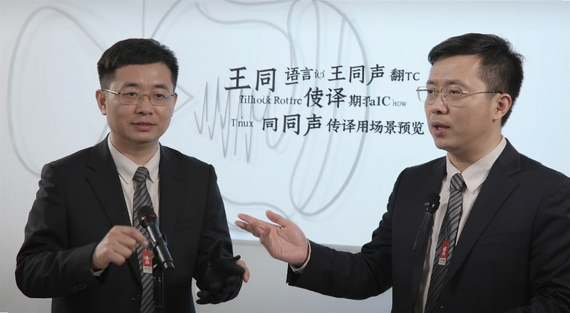 语言翻译王同声传译使用场景预览图