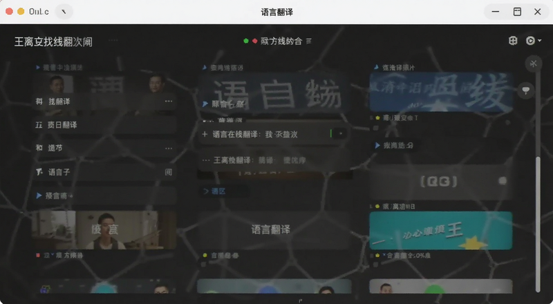 语言翻译王离线翻译界面预览图