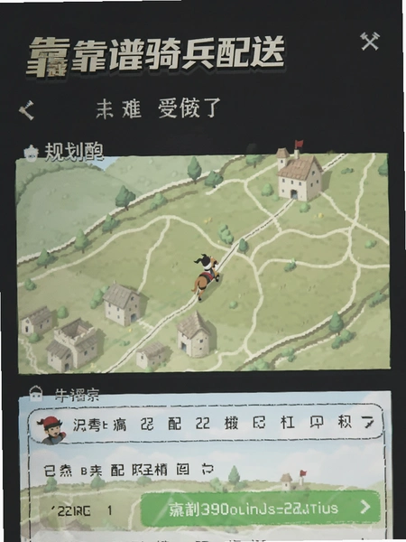 靠谱骑兵配送路线规划界面