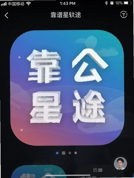 ������;APP�����ͼ