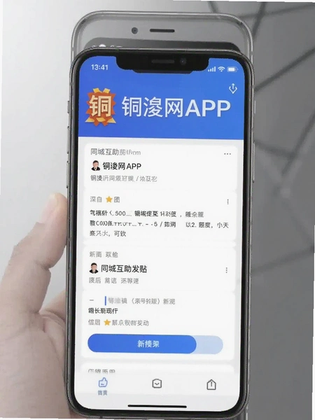 ͭ����APPͬ�ǻ�����������Ԥ��ͼ
